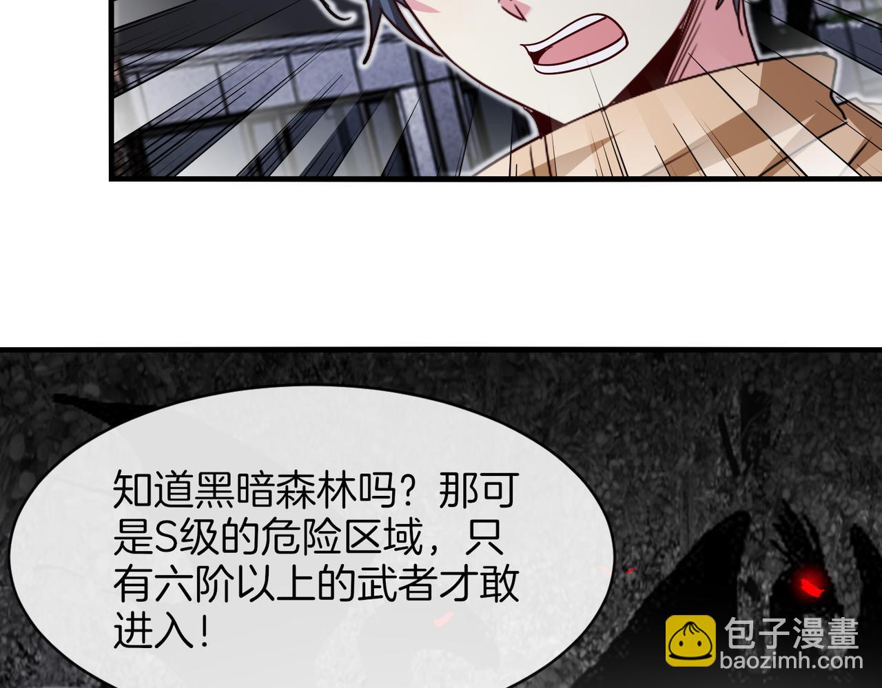 第108话：再见萧若水78
