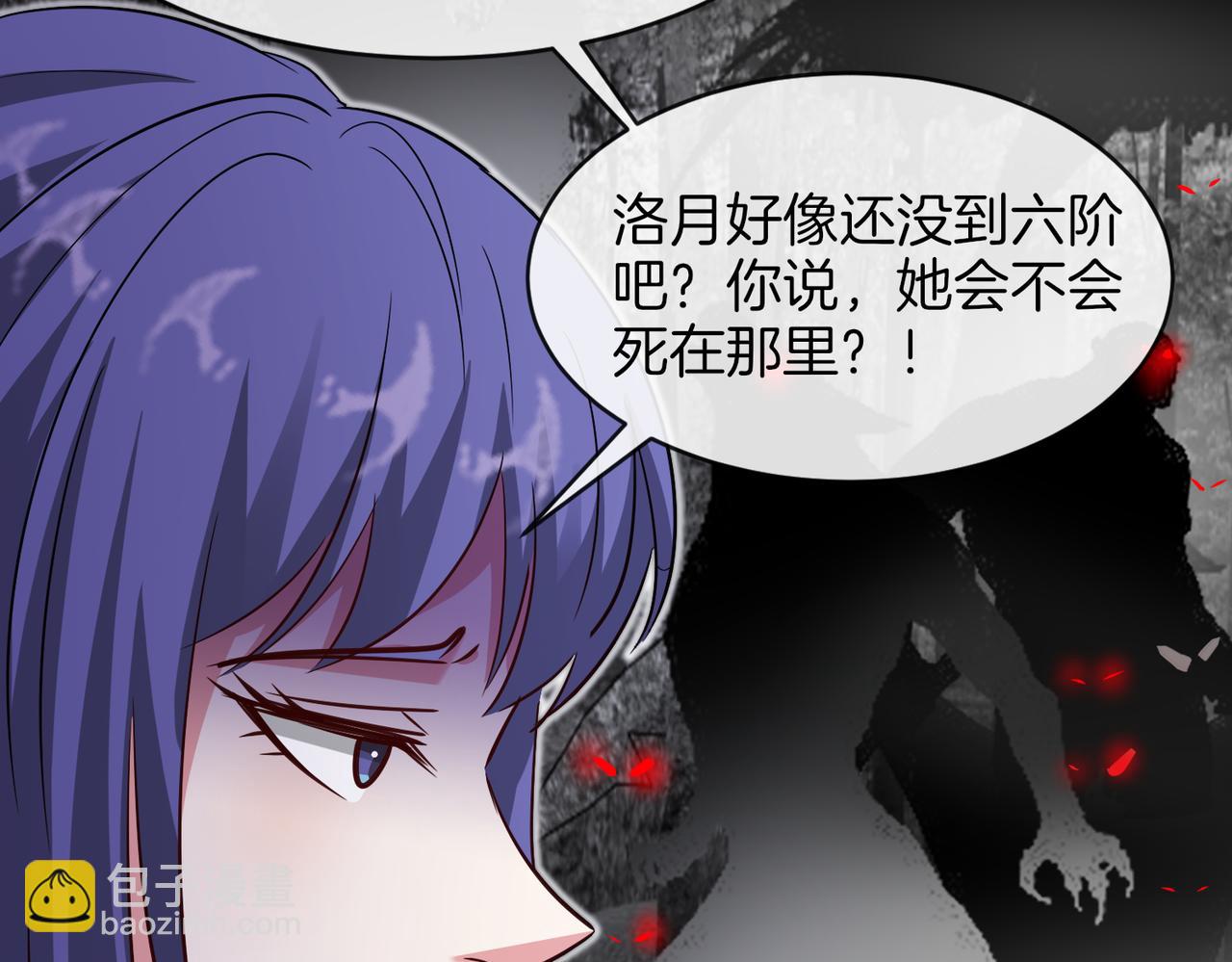 第108话：再见萧若水79