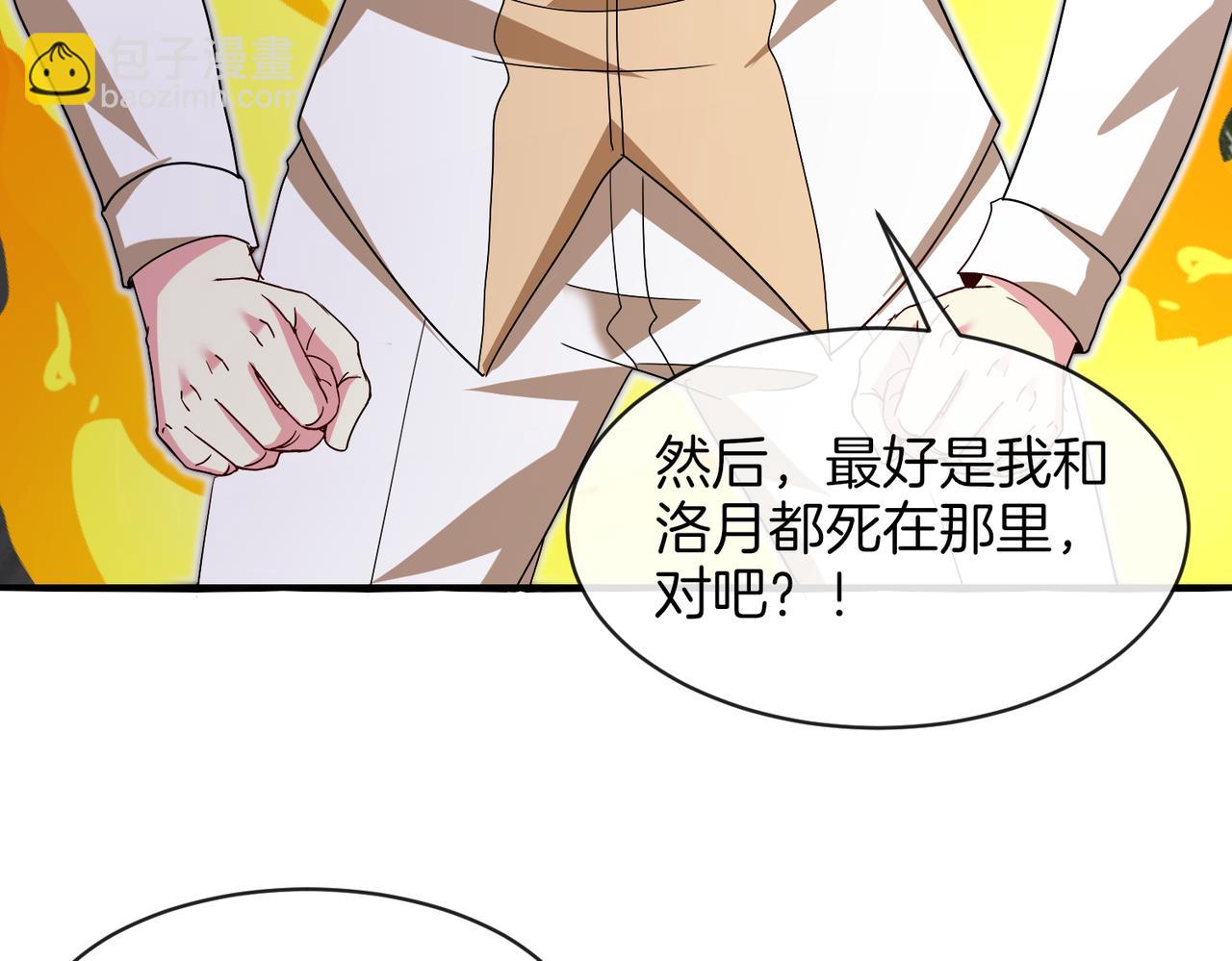 第108话：再见萧若水83