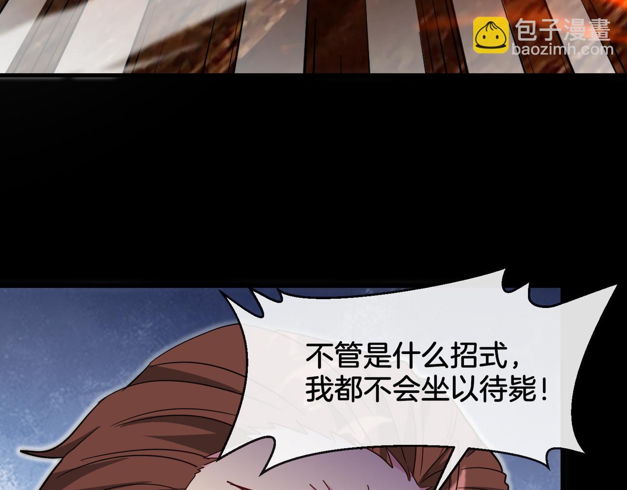 第108话：再见萧若水9