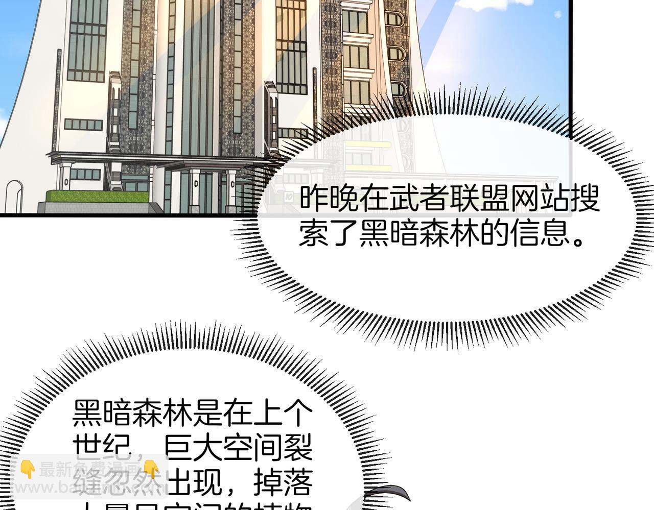 第108话：再见萧若水91