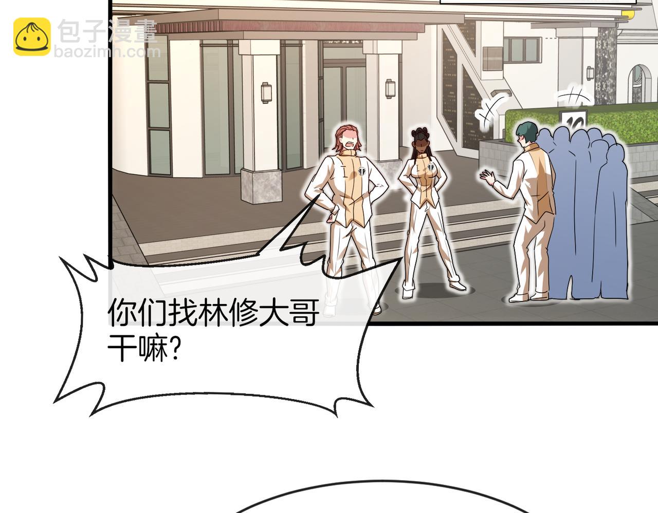 第108话：再见萧若水95