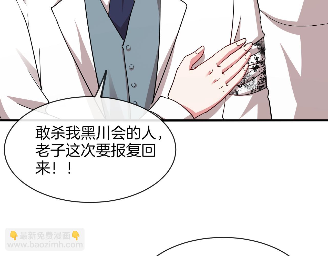 第110话 黑川会的伏击10
