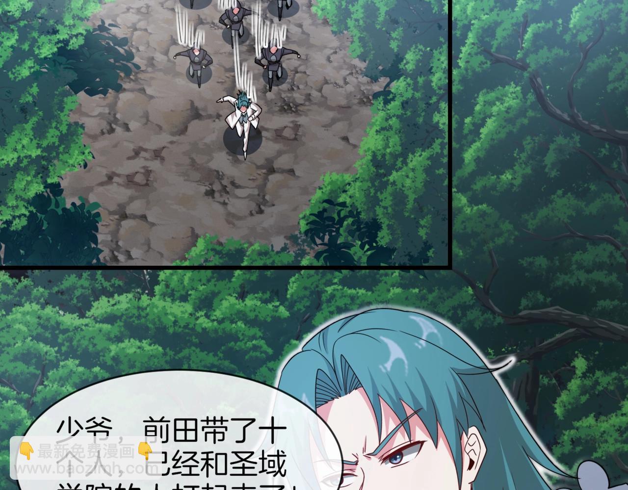 第110话 黑川会的伏击109