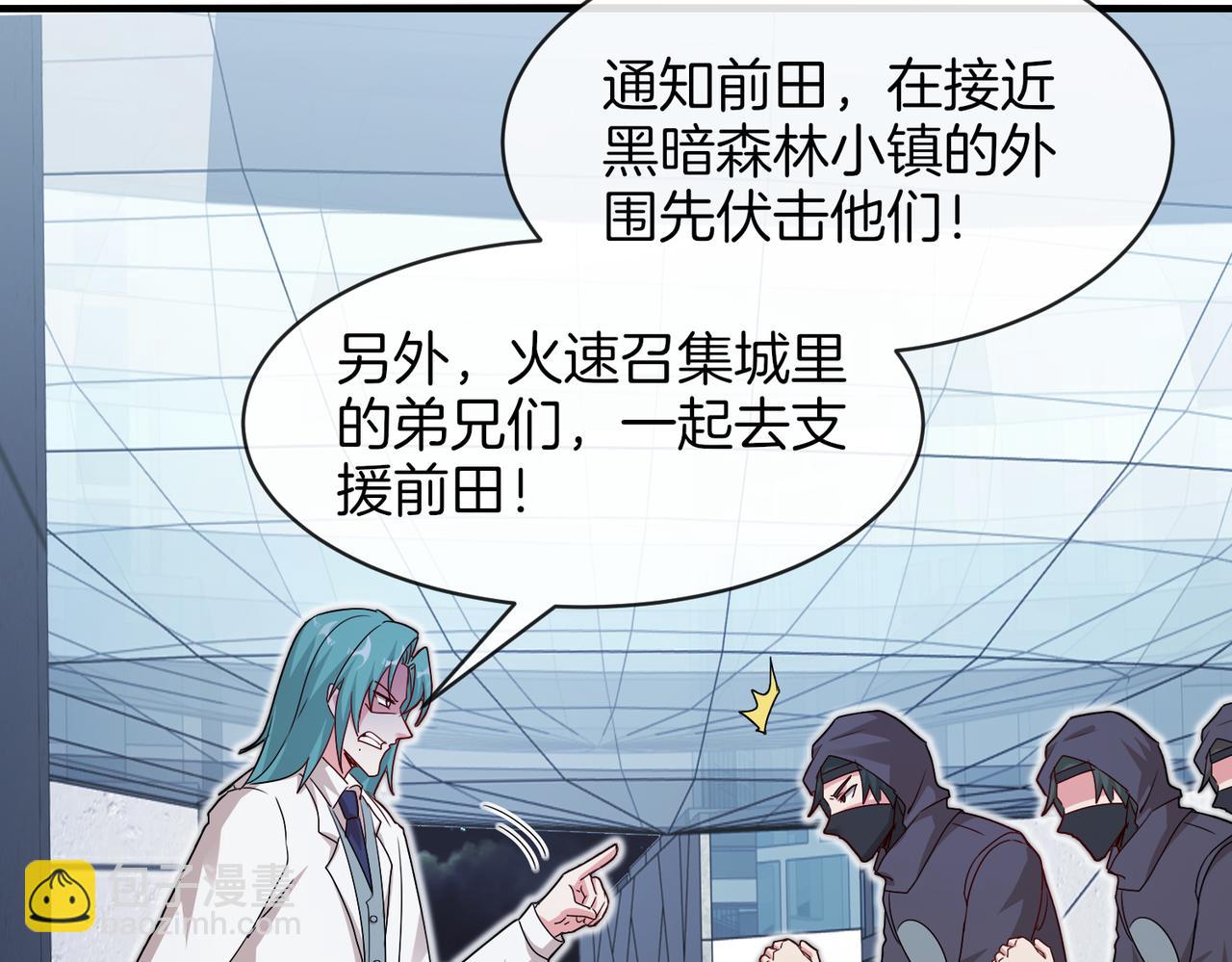 第110话 黑川会的伏击11