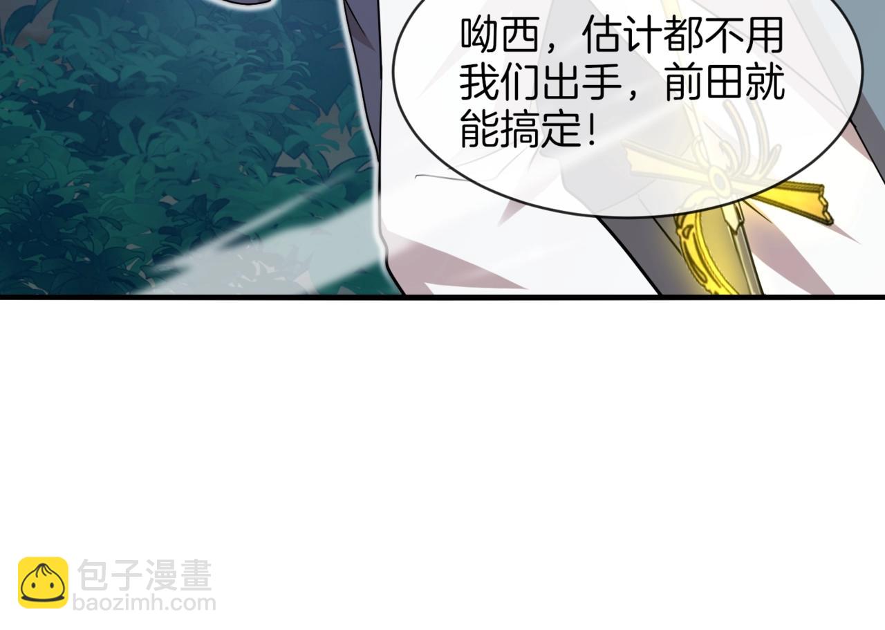 第110话 黑川会的伏击111