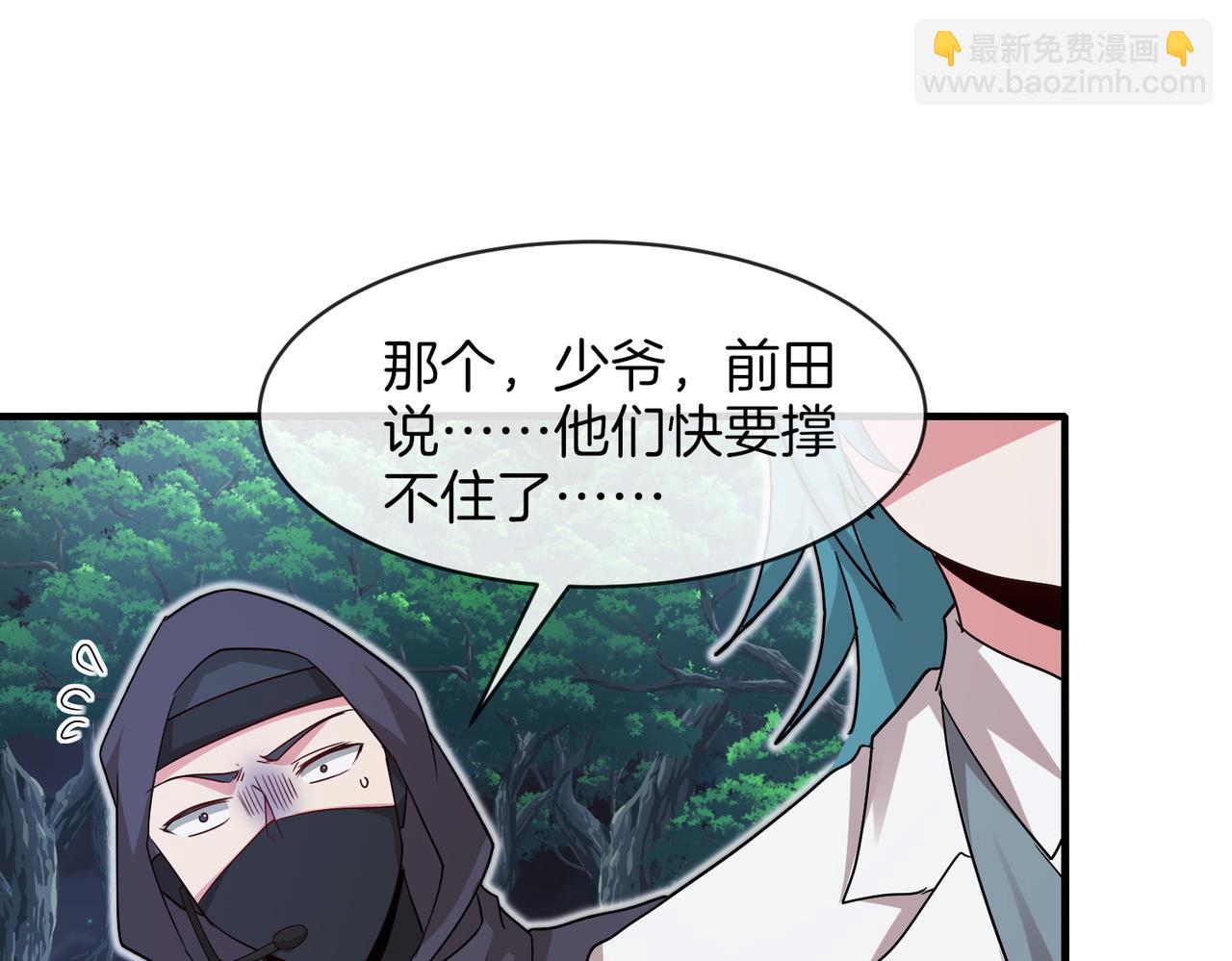 第110话 黑川会的伏击112