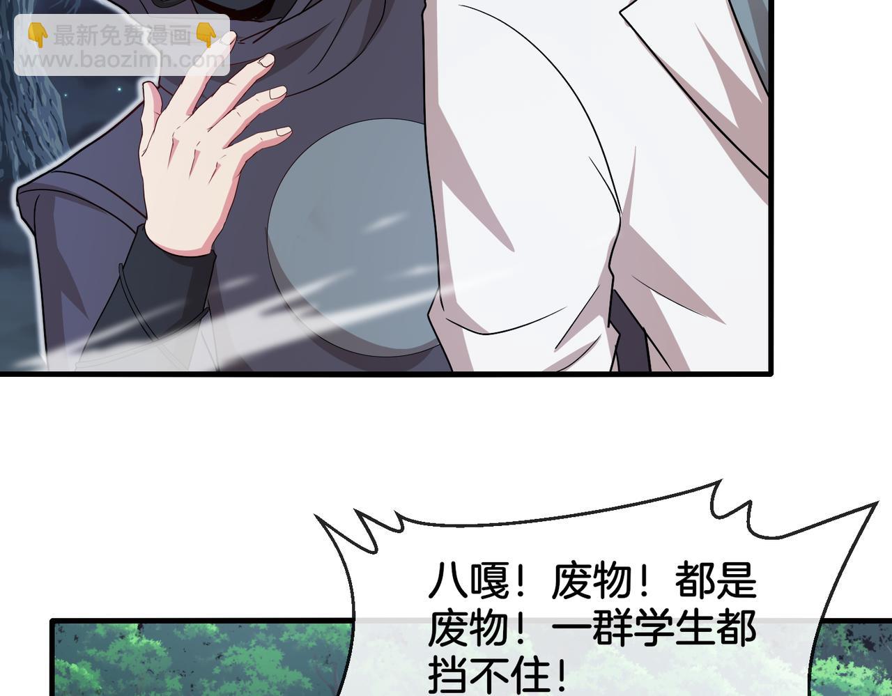 第110话 黑川会的伏击113