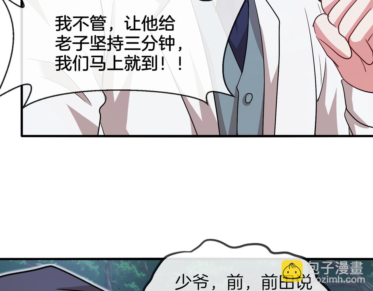 第110话 黑川会的伏击115