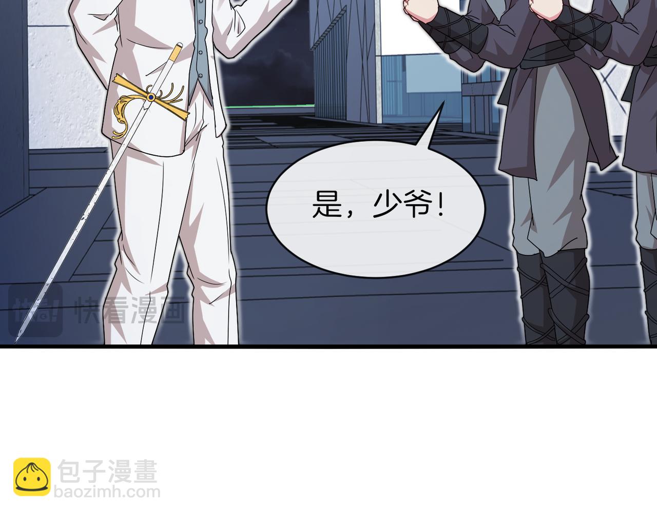 第110话 黑川会的伏击12