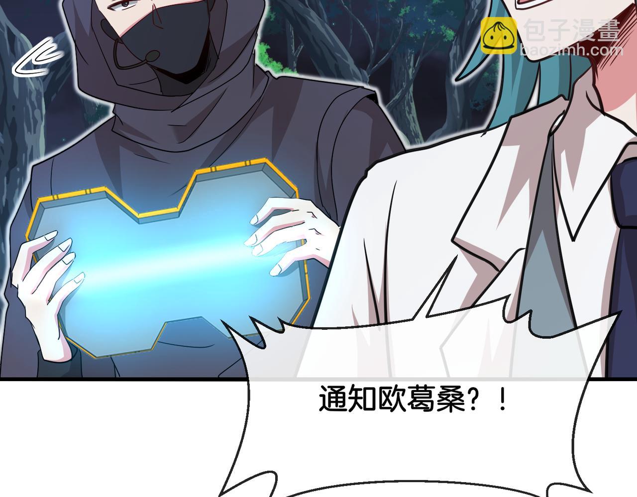 第110话 黑川会的伏击121