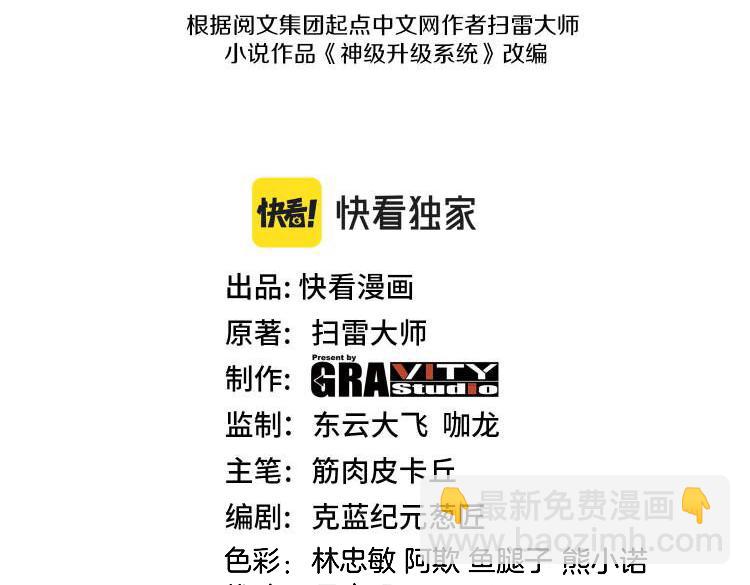 第110话 黑川会的伏击2