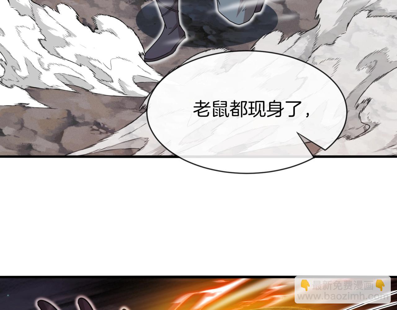 第110话 黑川会的伏击55
