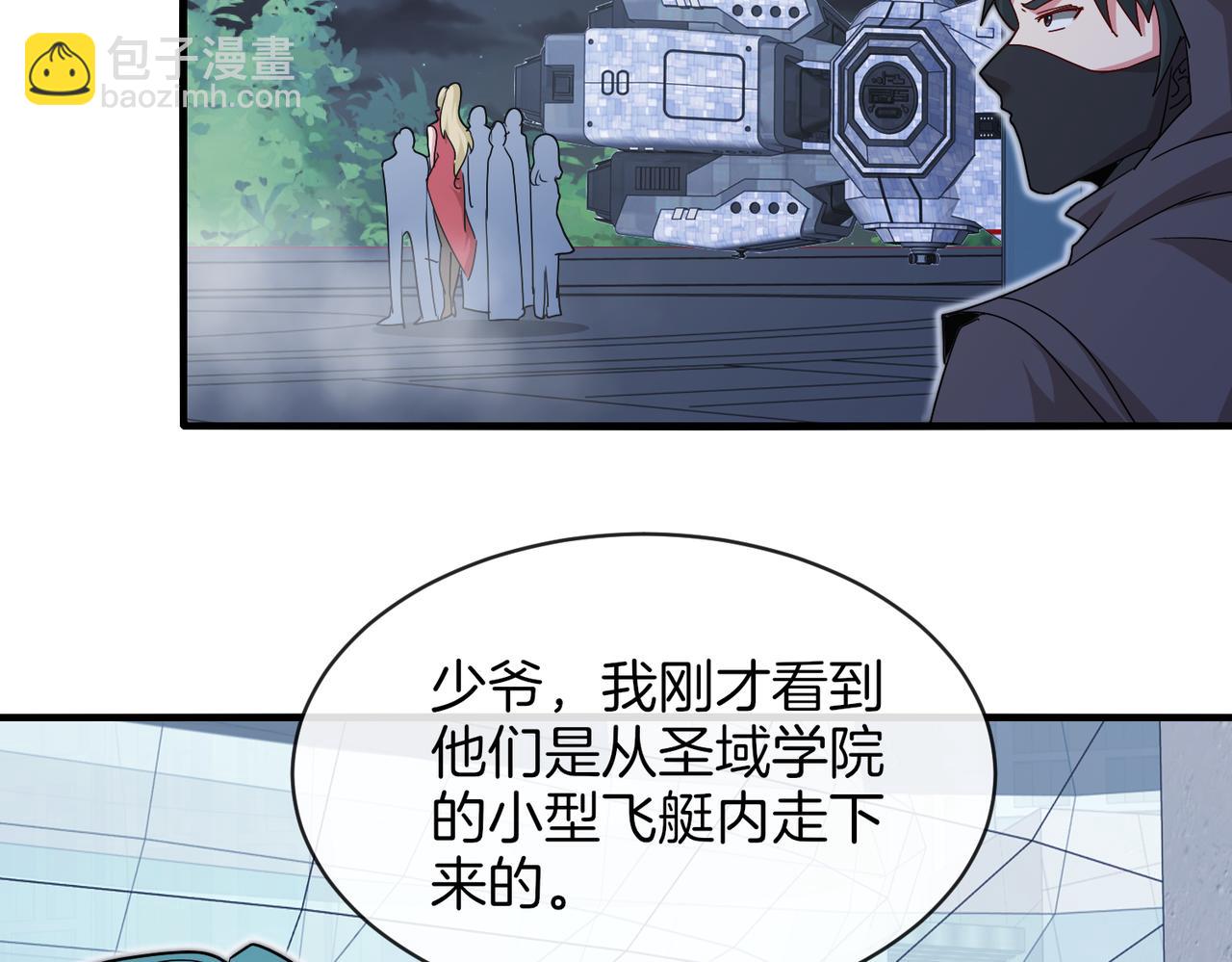 第110话 黑川会的伏击6
