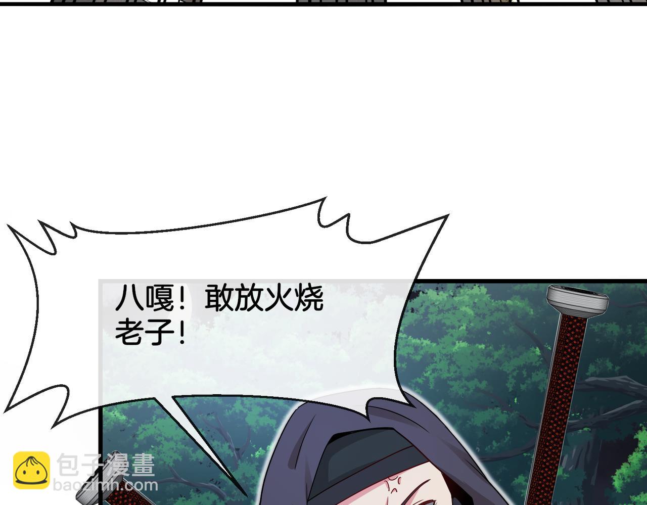第110话 黑川会的伏击63