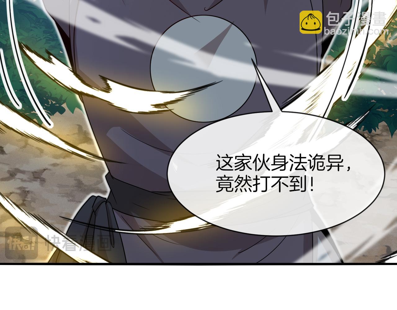 第110话 黑川会的伏击71