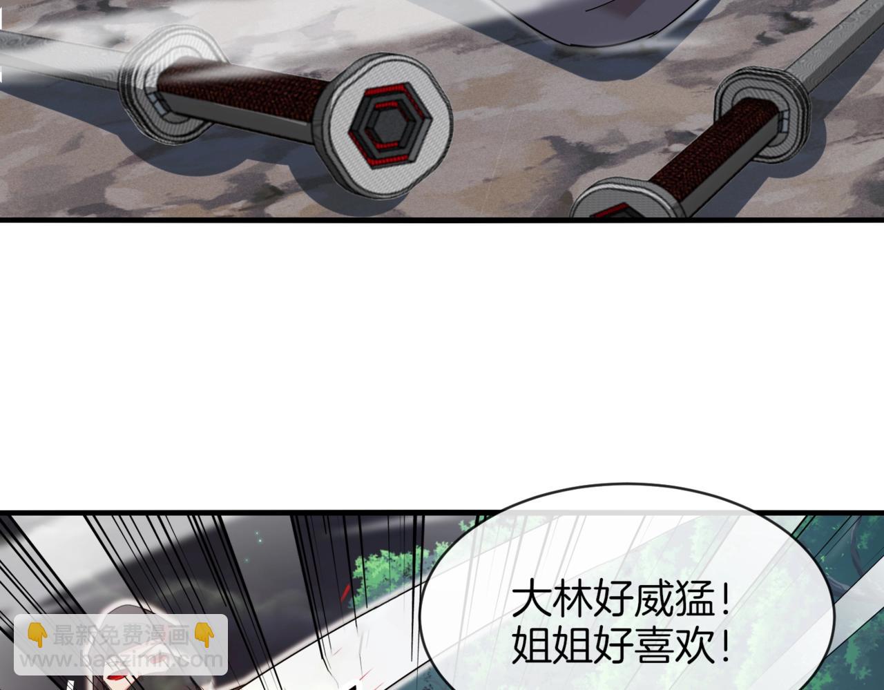第110话 黑川会的伏击89