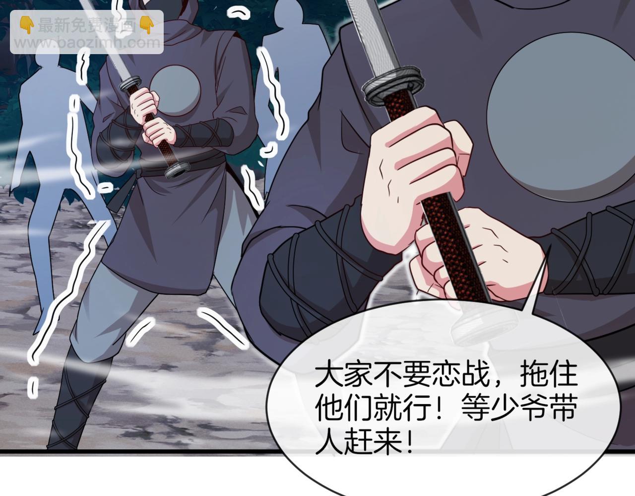 第110话 黑川会的伏击97