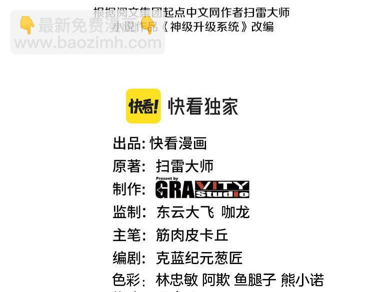 第113话：一亿赏金2