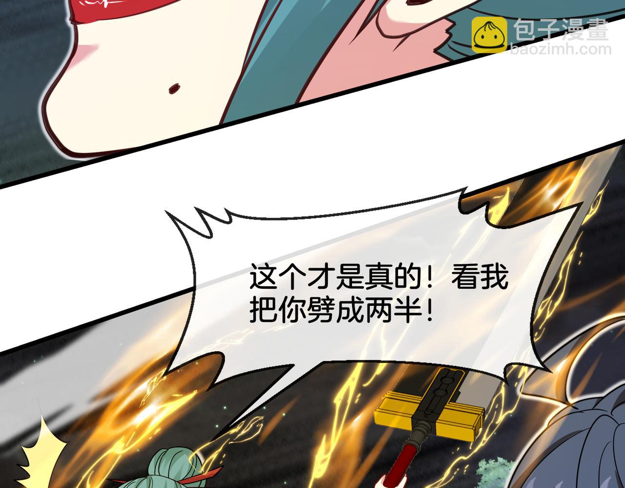 第113话：一亿赏金31