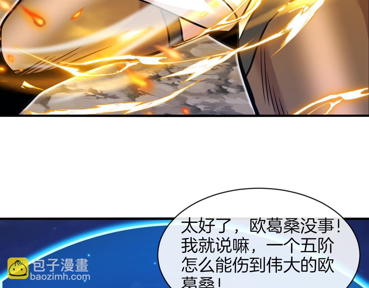 第113话：一亿赏金77