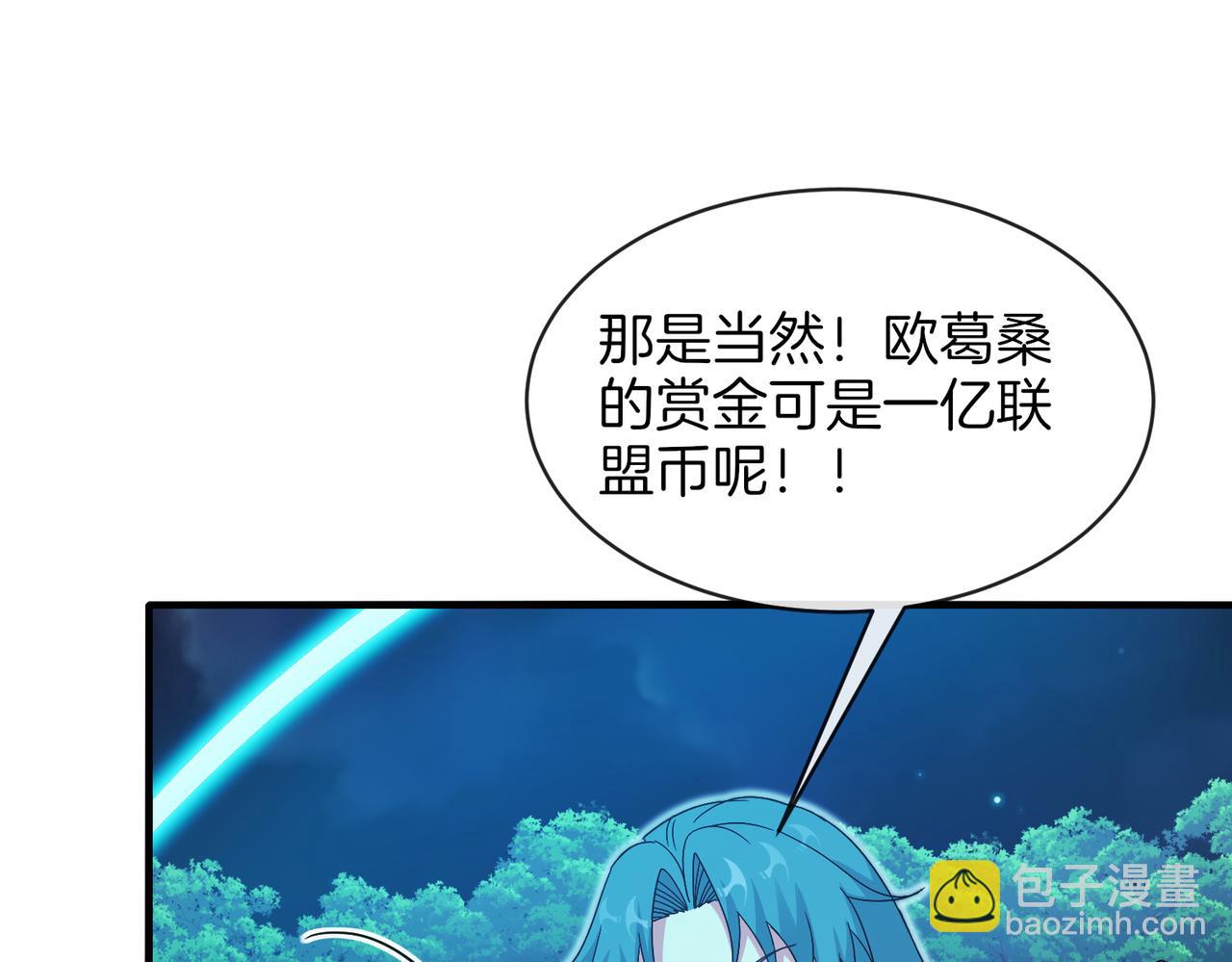 第113话：一亿赏金83