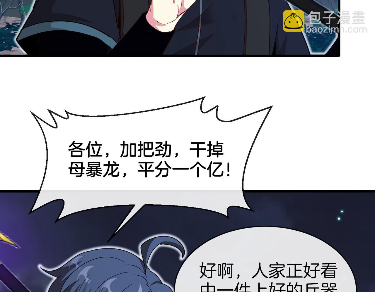第113话：一亿赏金86