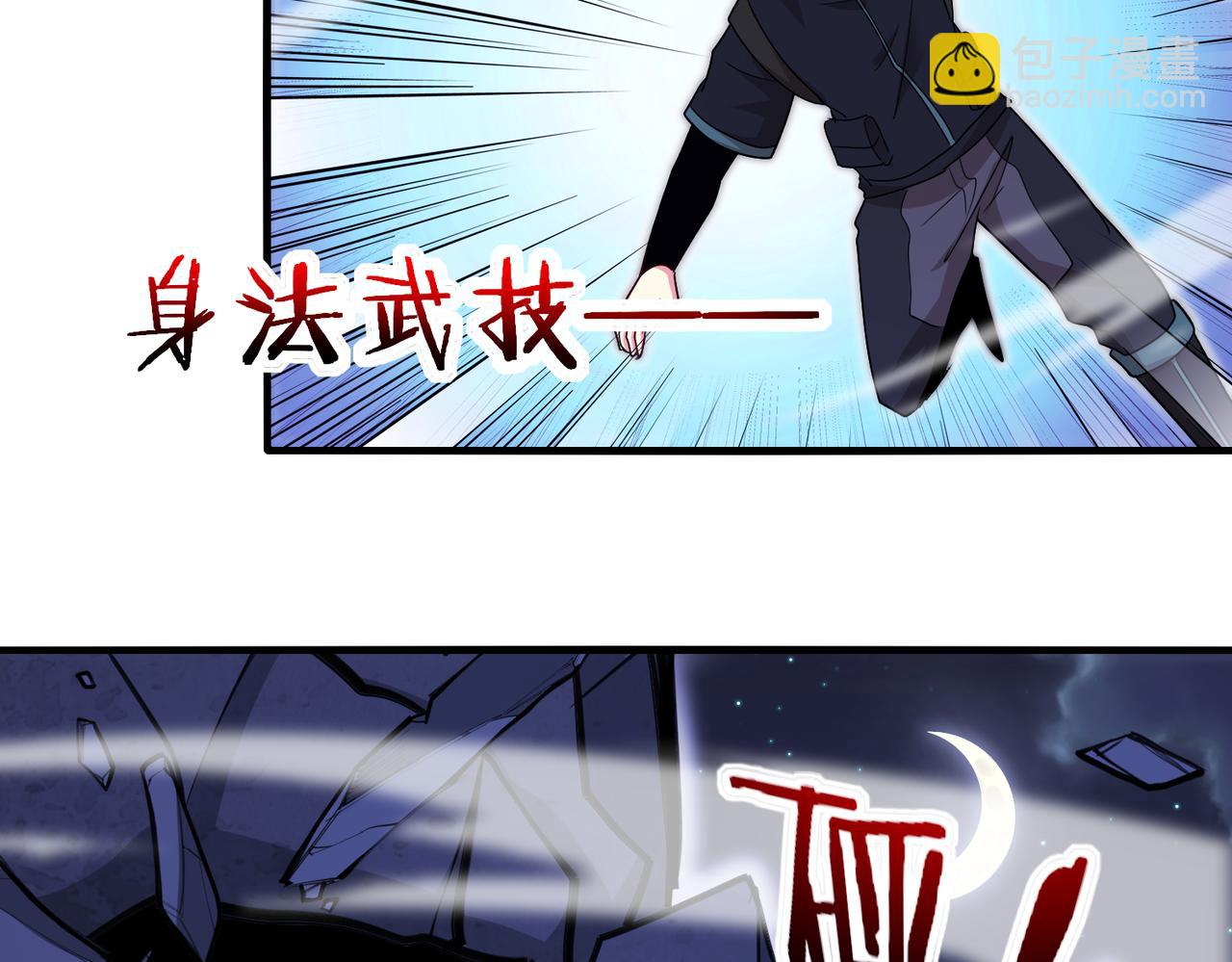 第116话：怪异生物110