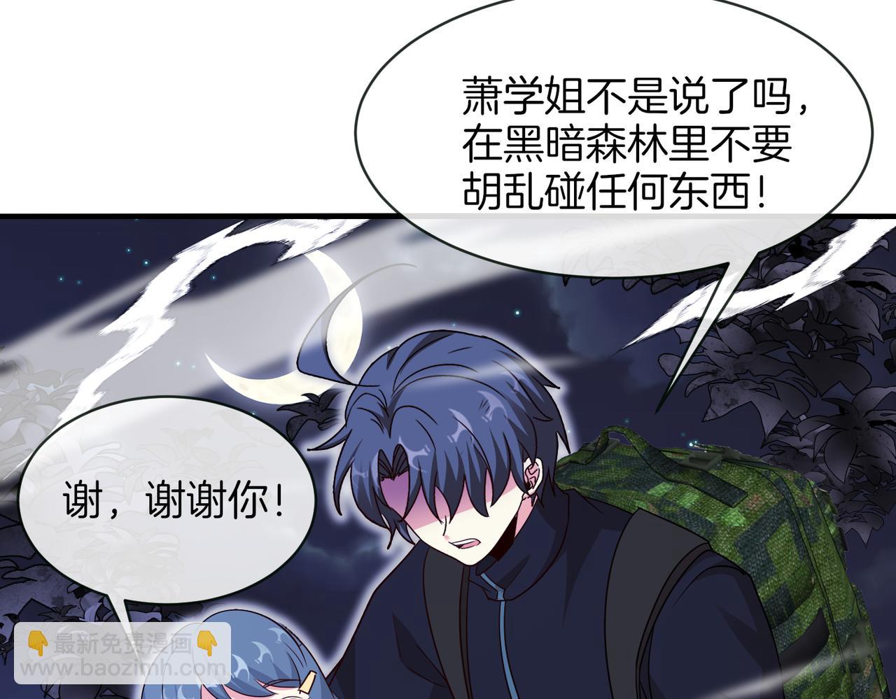 第116话：怪异生物117