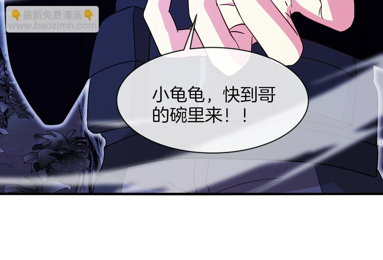 第116话：怪异生物139