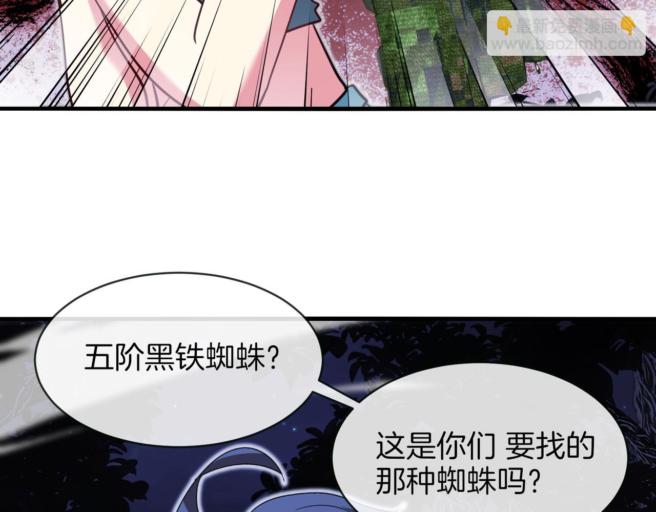 第116话：怪异生物45