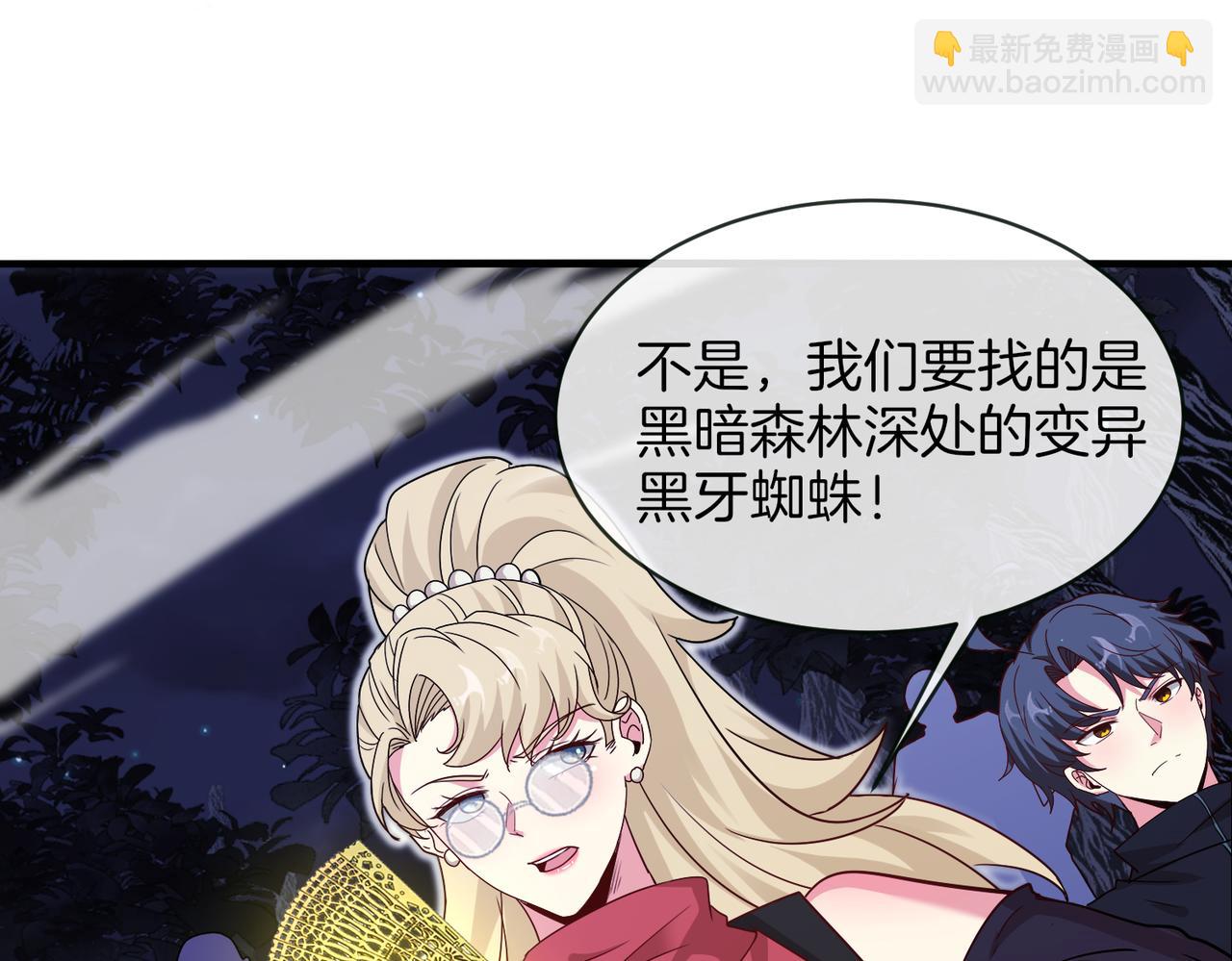 第116话：怪异生物48