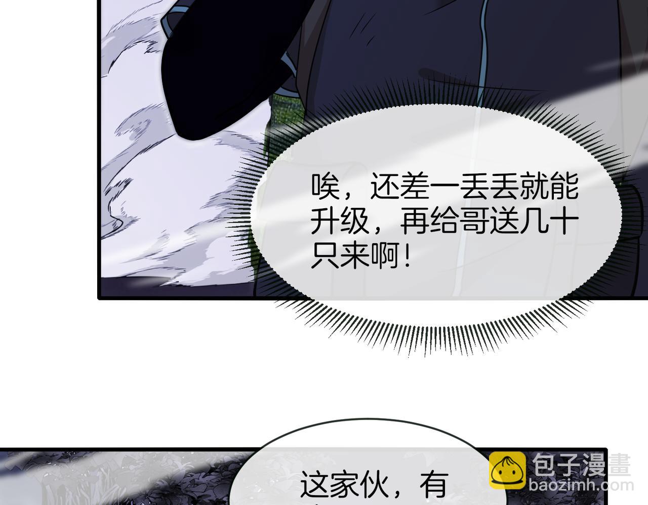 第116话：怪异生物78