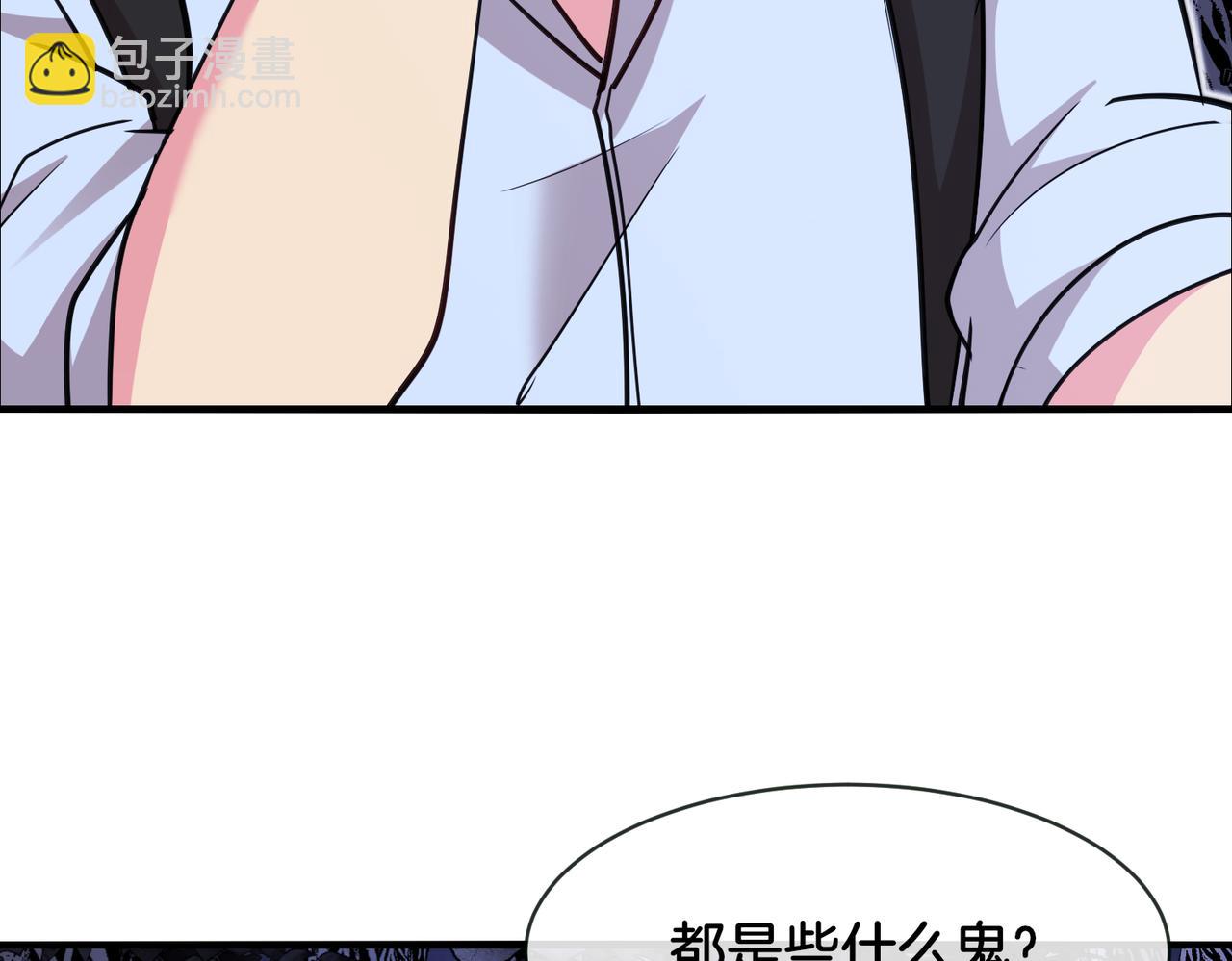 第116话：怪异生物8