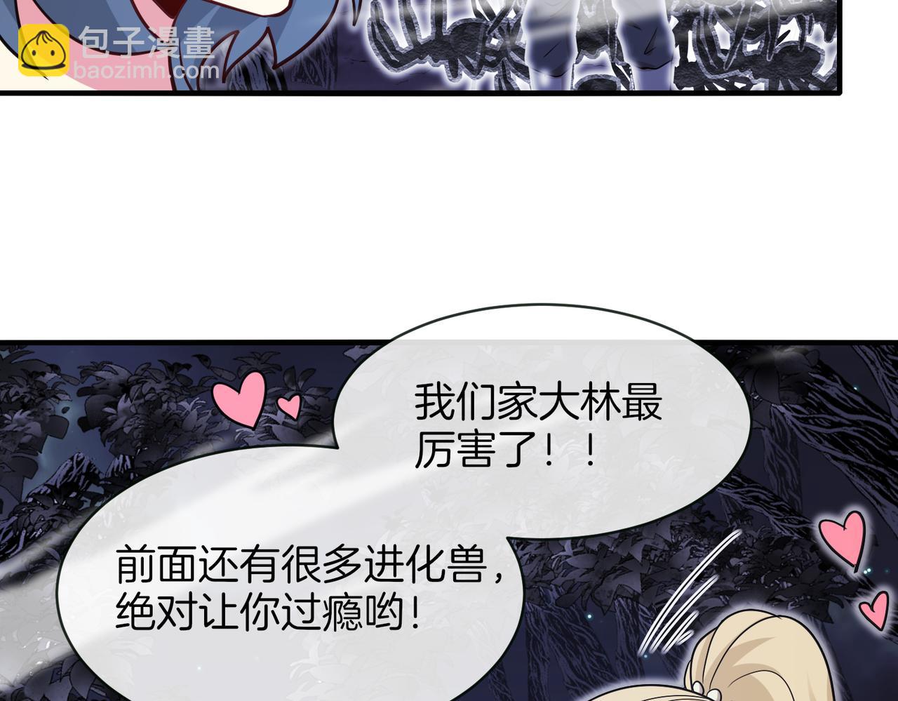 第116话：怪异生物80