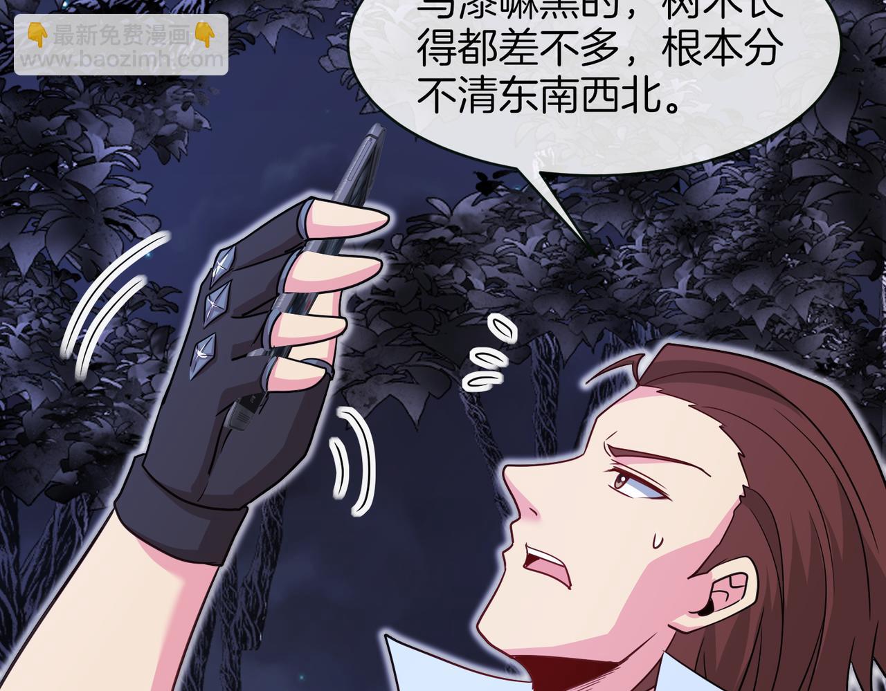 第116话：怪异生物86