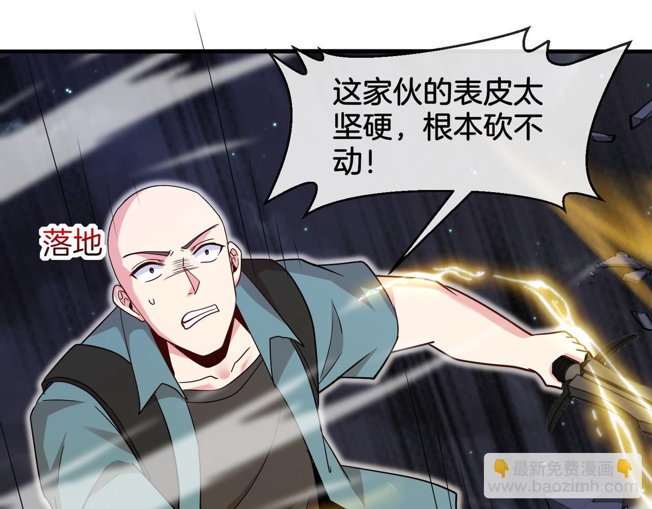第117话：大战黑岩巨兽11