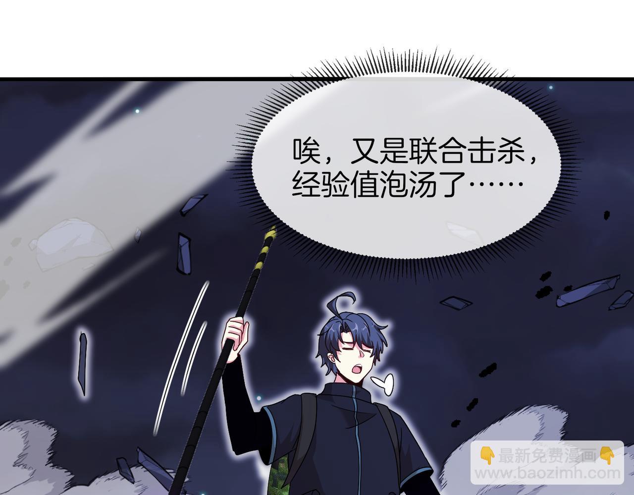 第117话：大战黑岩巨兽113