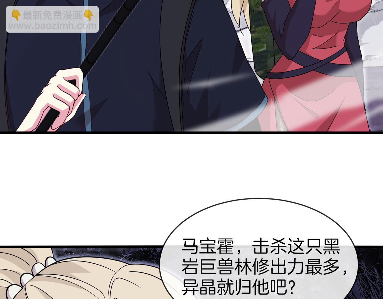第117话：大战黑岩巨兽117
