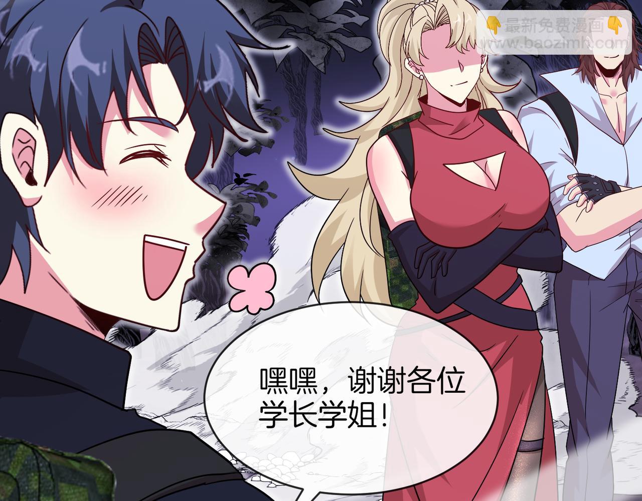 第117话：大战黑岩巨兽124