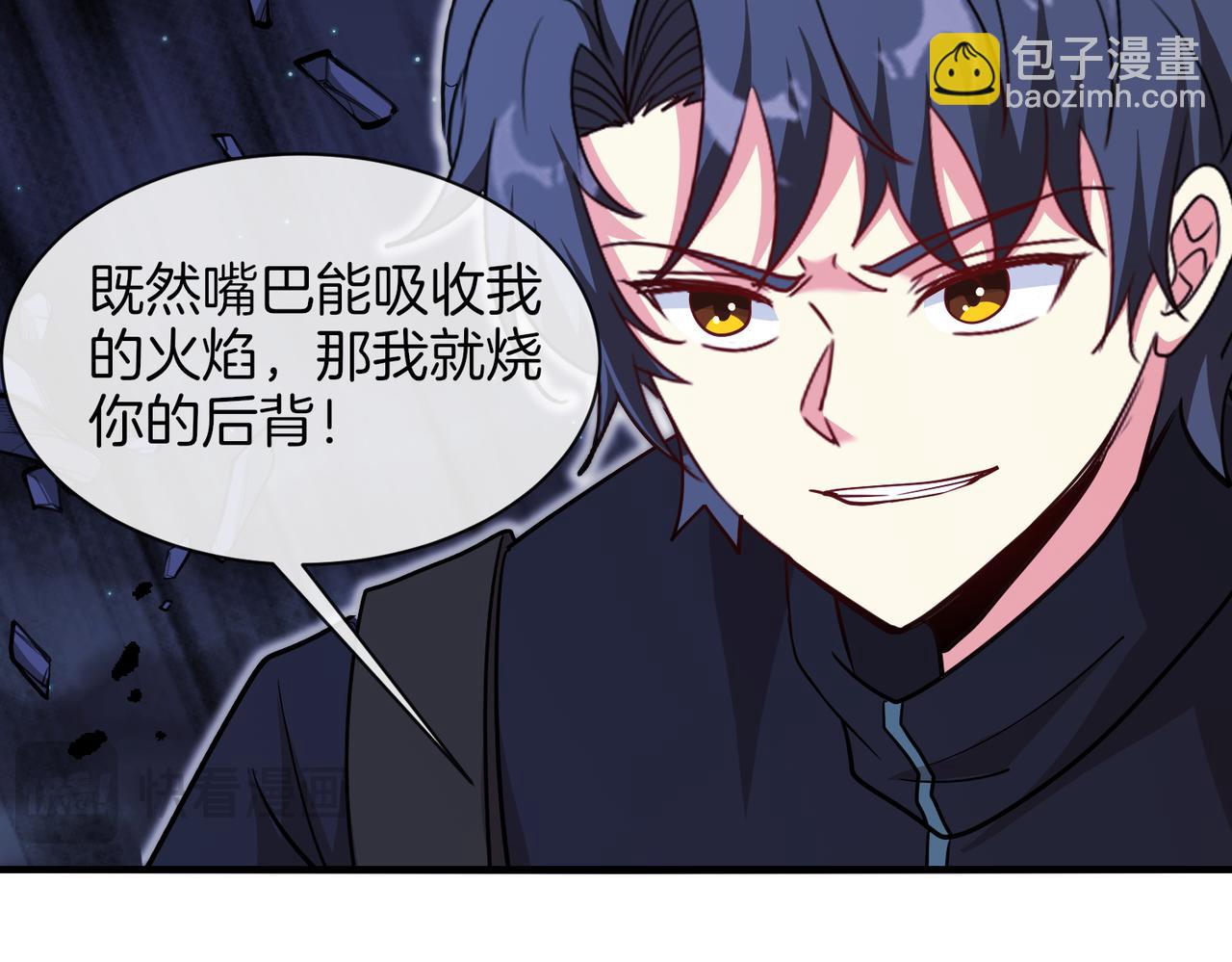 第117话：大战黑岩巨兽37