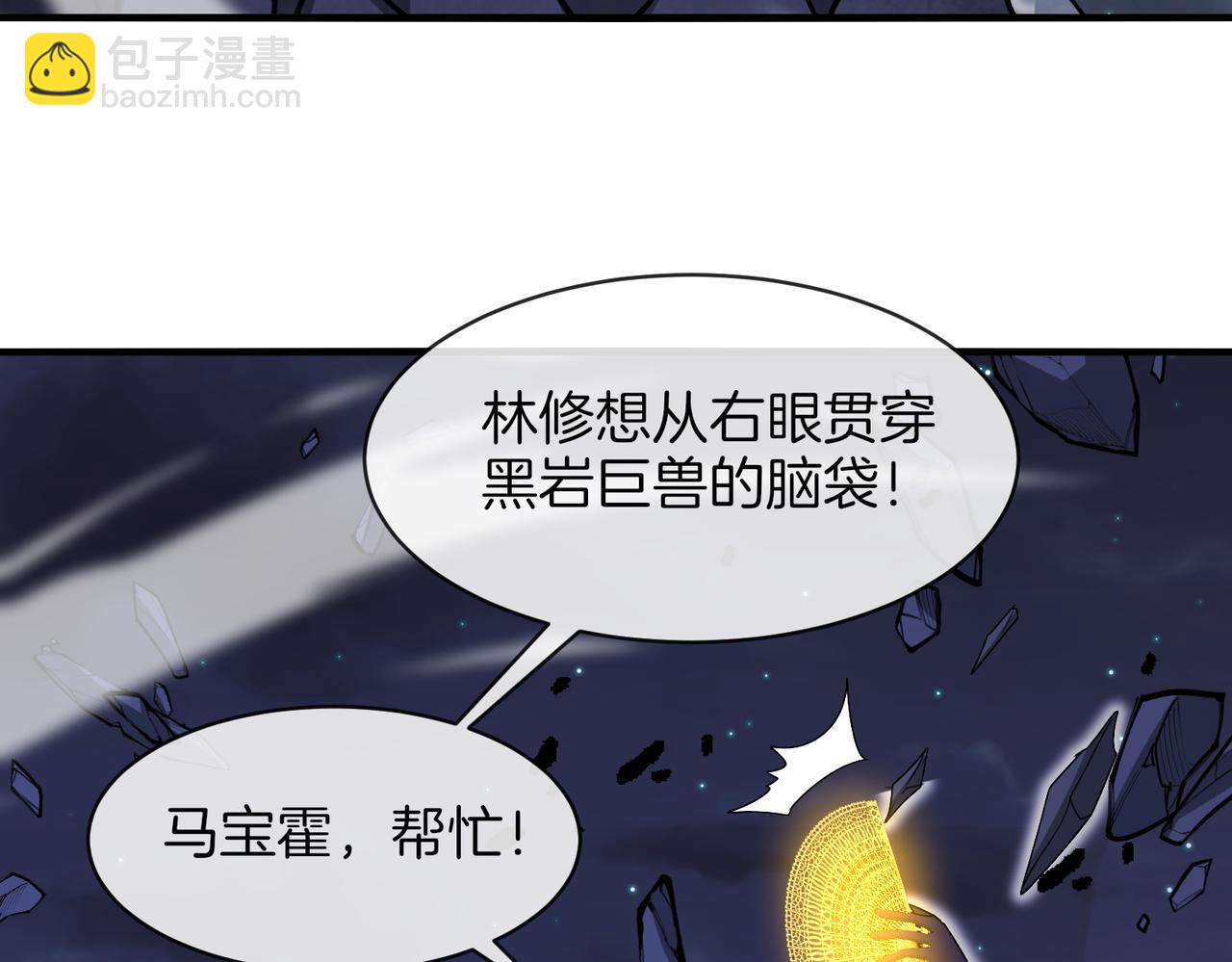 第117话：大战黑岩巨兽94