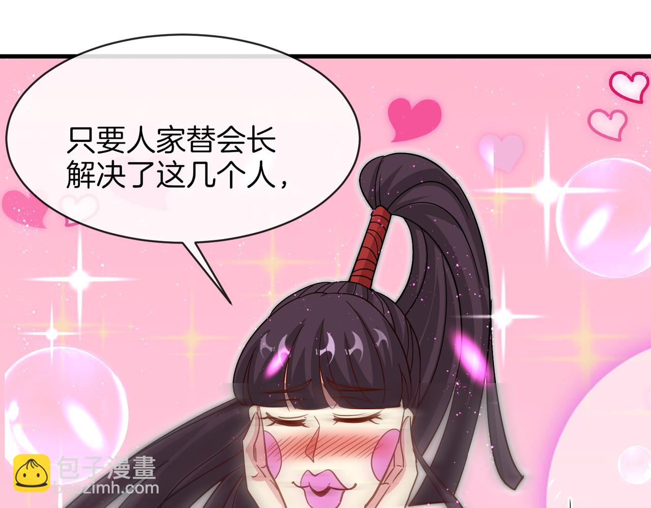 第118话：变态忍者119