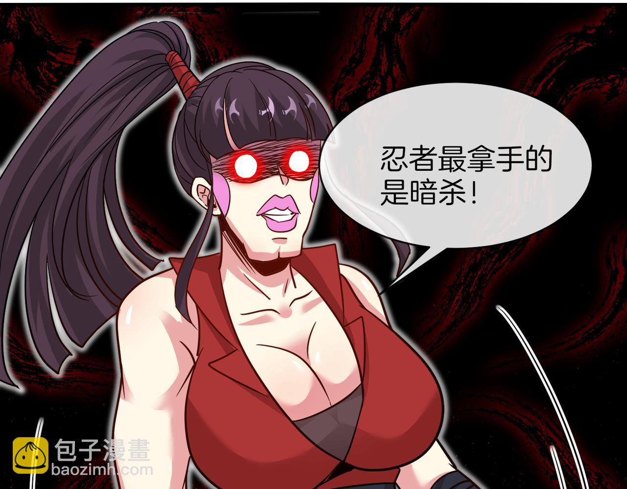 第118话：变态忍者124