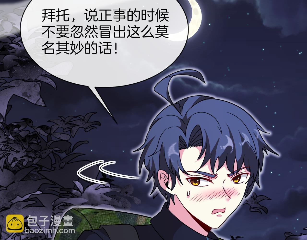 第118话：变态忍者17