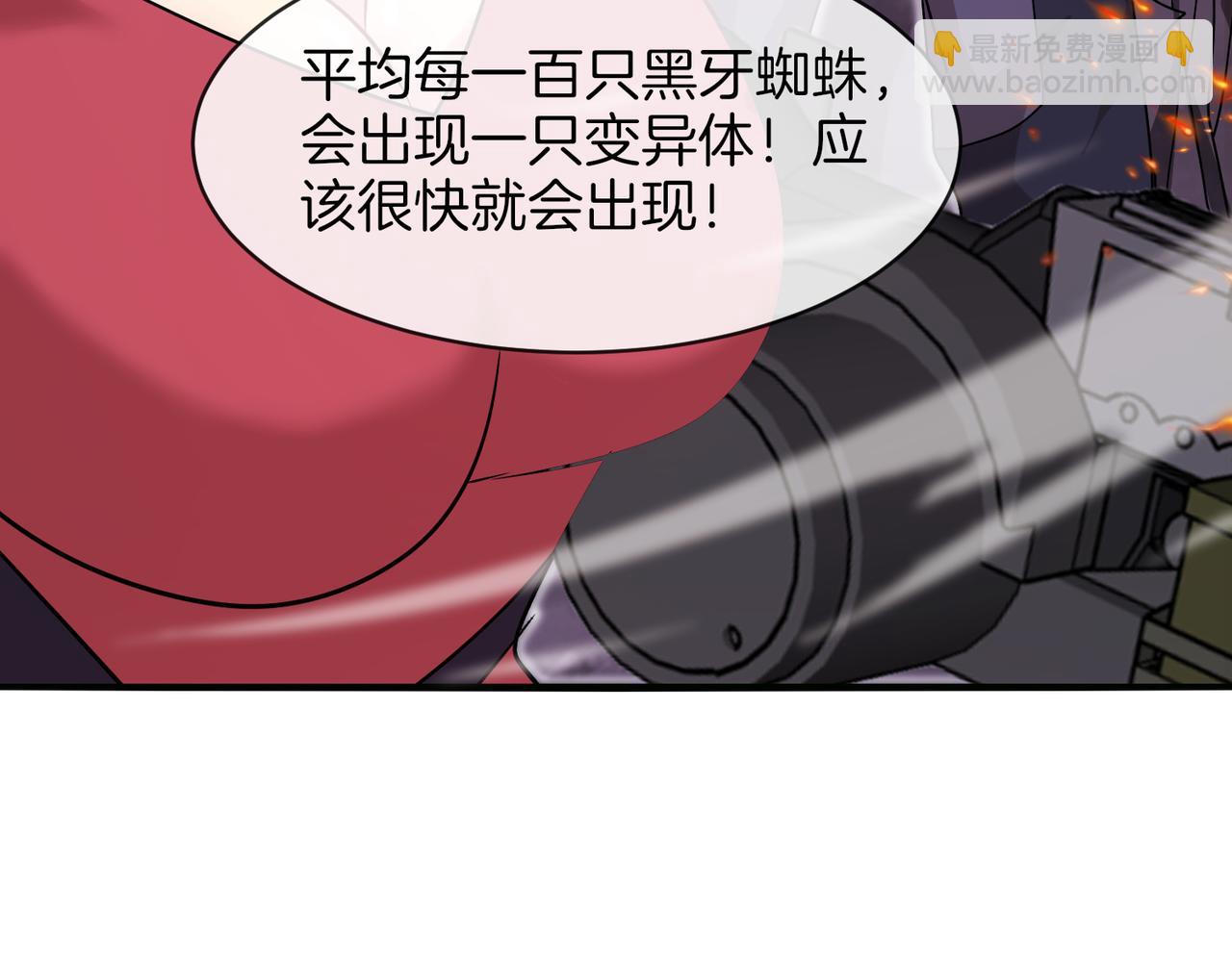 第118话：变态忍者39