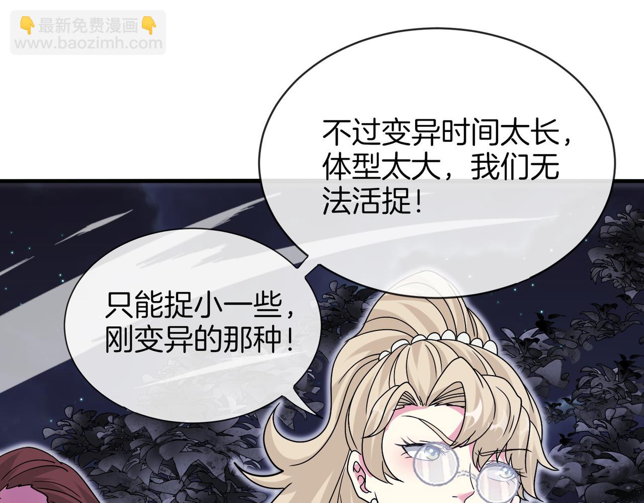 第118话：变态忍者71