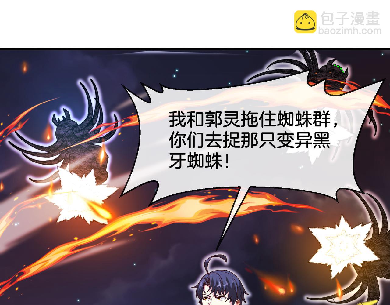 第118话：变态忍者90