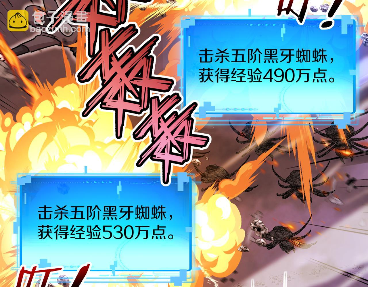 第119话：再次升级！108