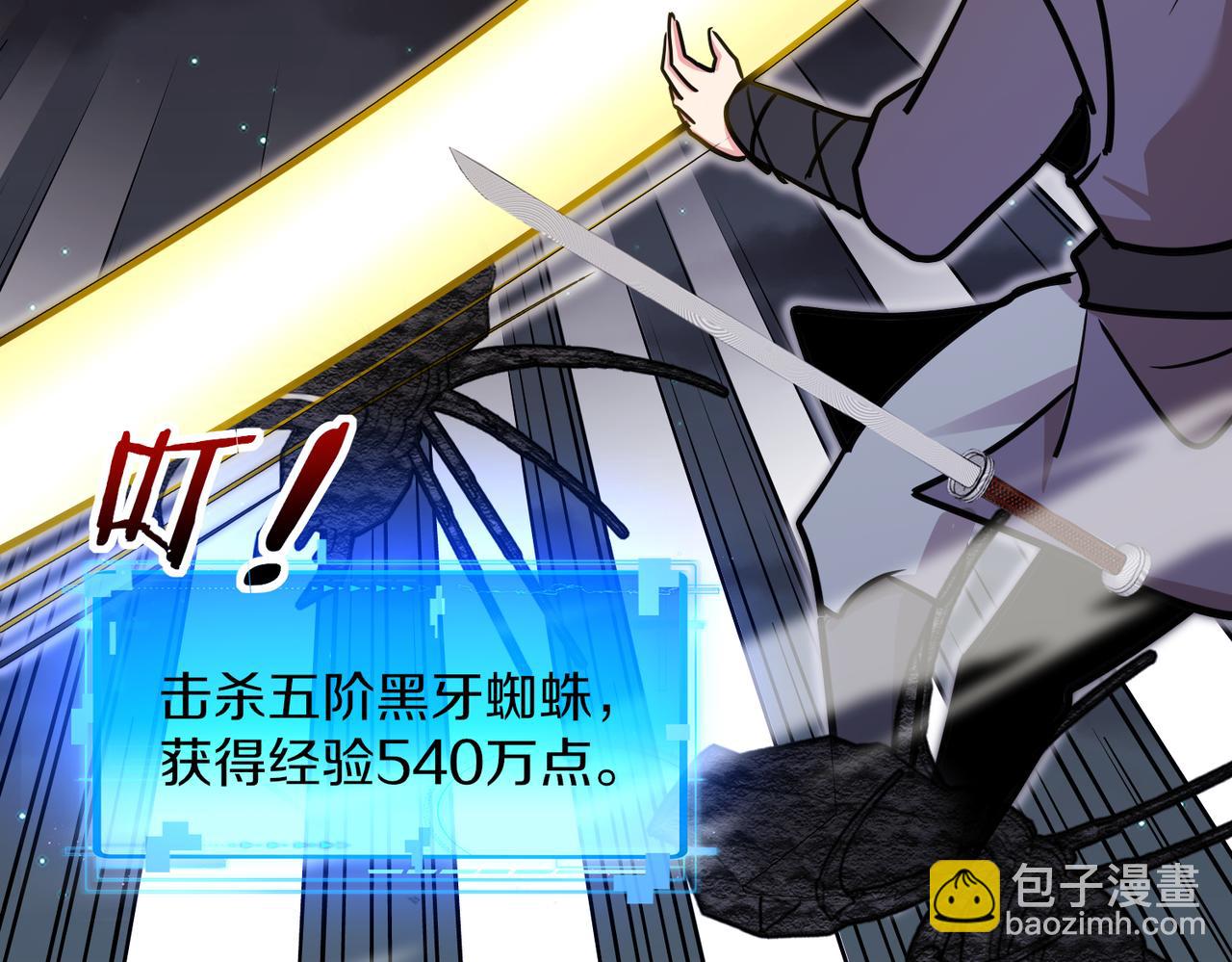 第119话：再次升级！120